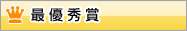 �ŗD�G��